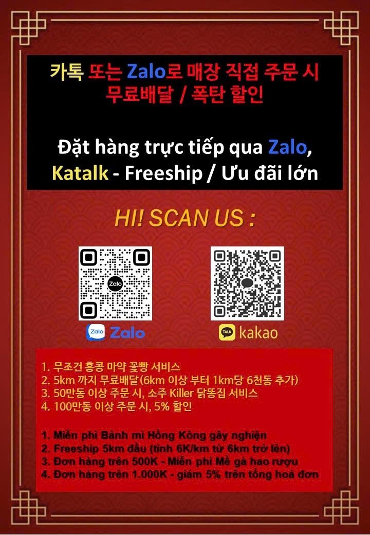 Zalo와 카카오톡 주문 QR 코드 안내