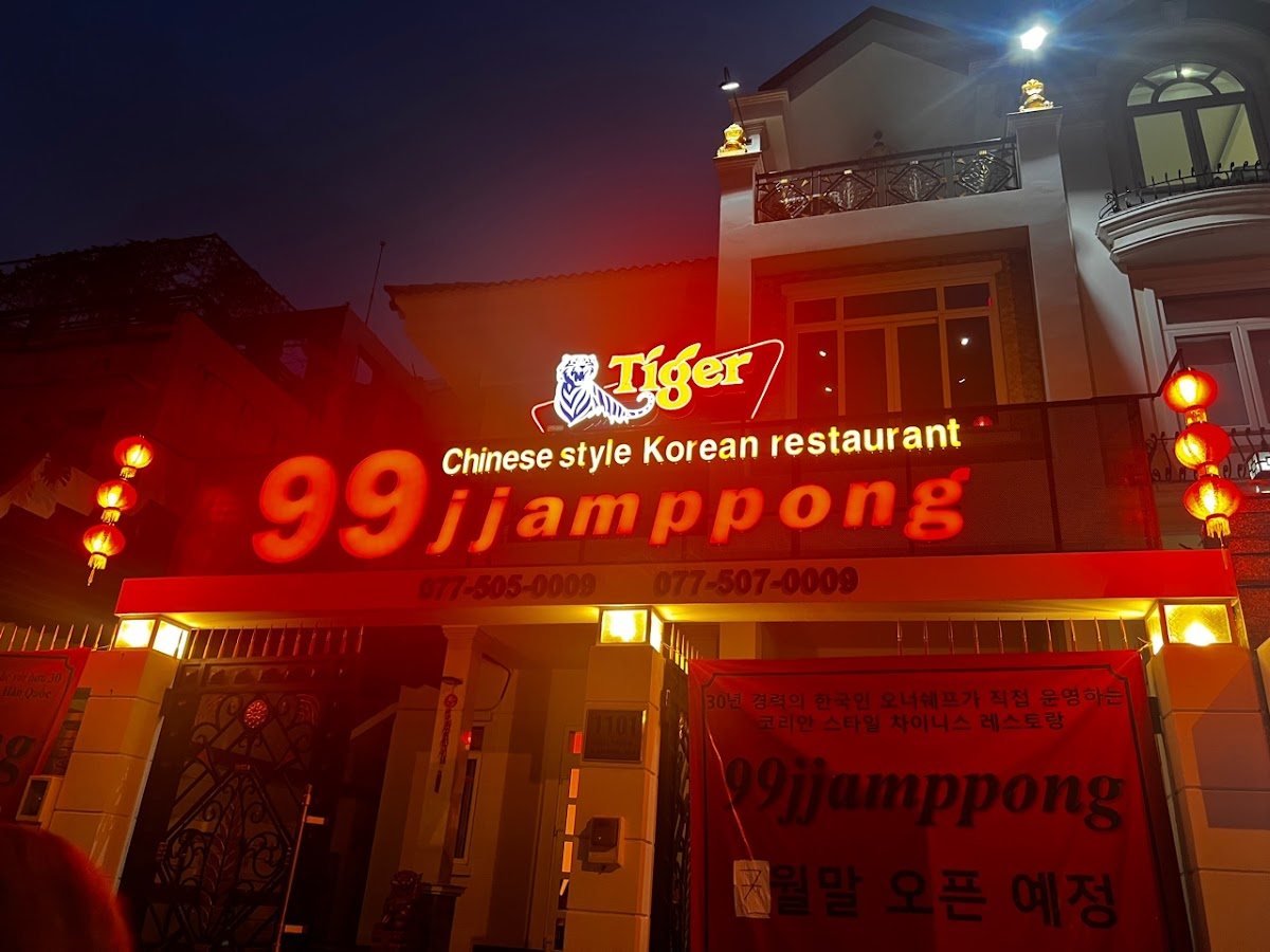 밤에 불이 켜진 99짬뽕 2군 본점 매장 외관
