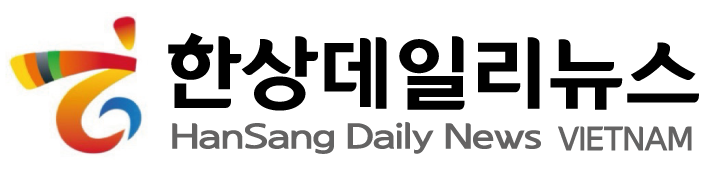 한상데일리뉴스