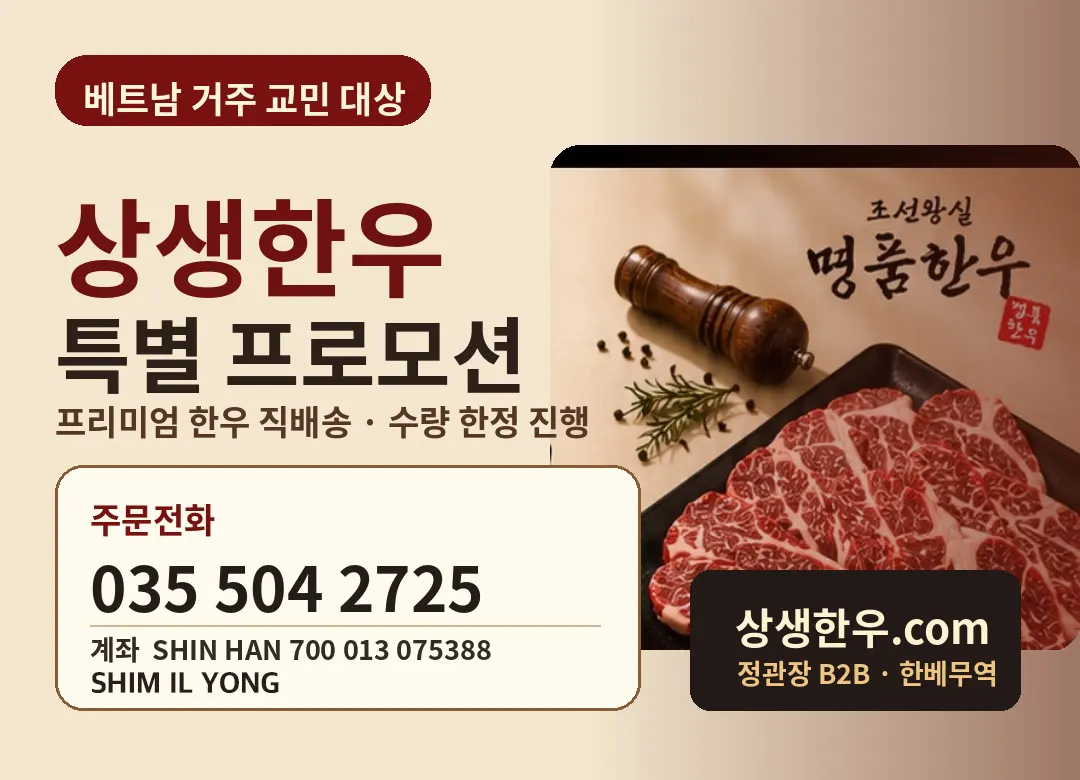 상생한우 주문 신청