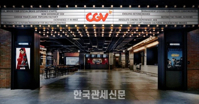 극장 유통에서는 CJ CGV와 롯데시네마가 시장 인프라를 장악하고 있다.ㅣ한국관세신문