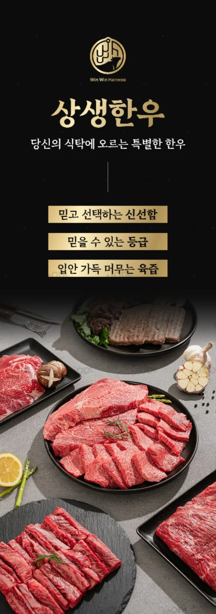 상생한우 매장 이미지 1