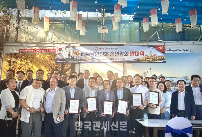 20일 호치민 상차이 타오디엔에서 열린 베트남 한인회 총연합회 발대식에서 손인선 베트남한인연합회장과 중남부 지역 한인회장단, 주요 내외빈들이 기념촬영을 하고 있다.| 사진=한국관세신문 정도현기자