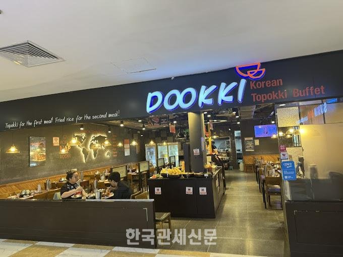 베트남 호치민 롯데마트 남사이공점에 입점한 두끼떡볶이 매장. 즉석 떡볶이와 볶음밥을 결합한 한국식 분식 뷔페 콘셉트가 현지 젊은 소비층과 가족 단위 고객을 중심으로 베트남에서 가장 성공한 한국 프렌차이징으로 인기를 끌고 있다. | 한국관세신문, 사진=두끼베트남