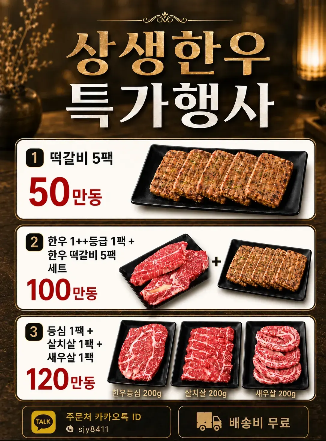 상생한우 안내 이미지