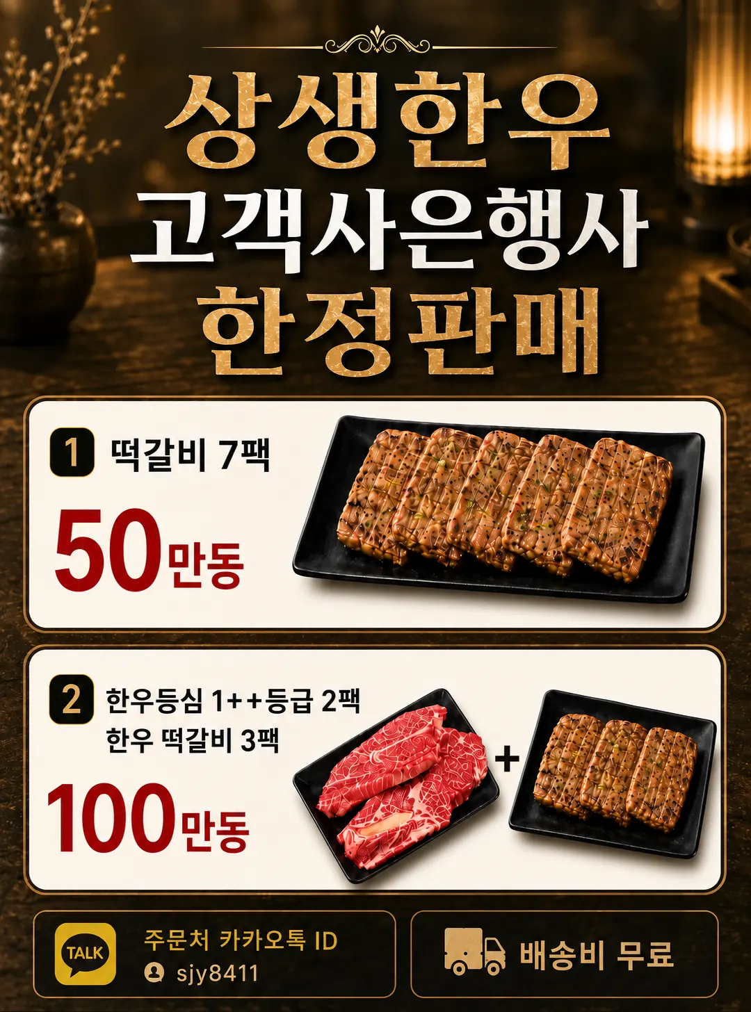 상생한우 안내 이미지