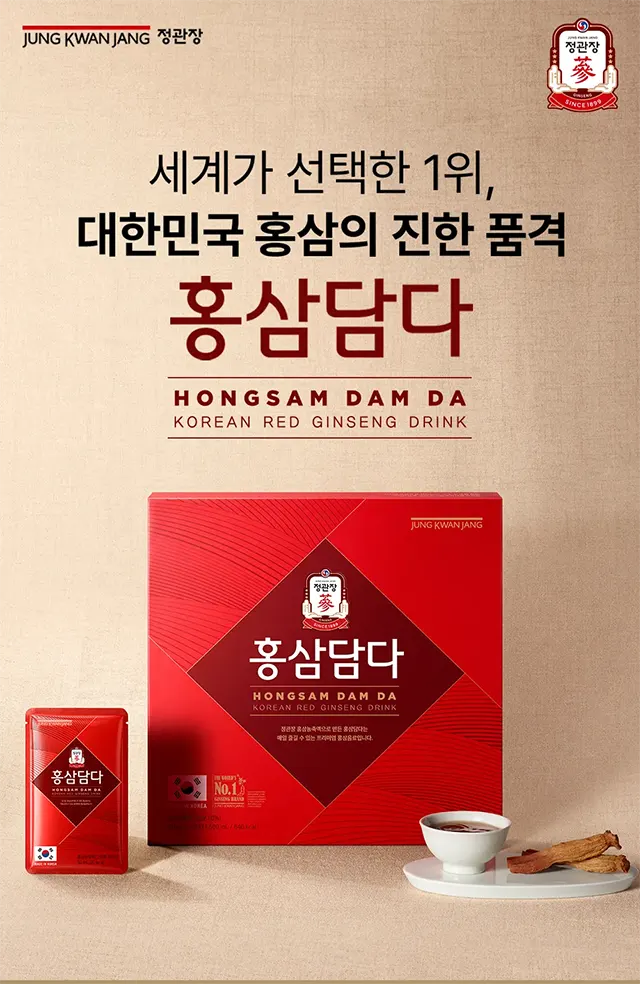정관장 홍삼담다 — 세계가 선택한 1위, 대한민국 홍삼의 진한 품격