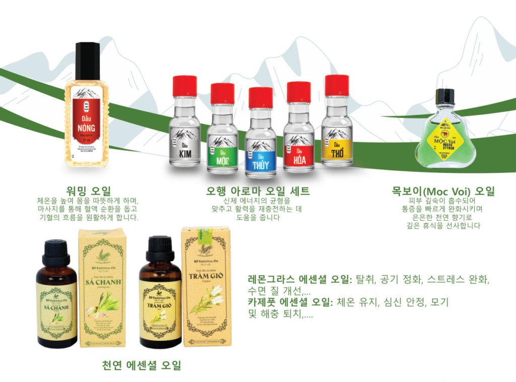 NITA가 유통하는 Binh Phu Pharma 한방 오일 — 워밍 오일, 오행 아로마 오일 세트, 목보이 오일, 에센셜 오일