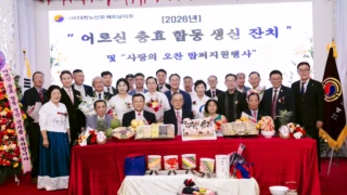 대한노인회 베트남지회 제9회 어르신 충효합동생신잔치 단체 기념사진
