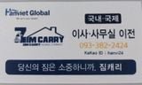 짐캐리(한비엣글로벌) ZIMCARRY (HANVIET GLOBAL)