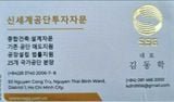 신세계글로벌 (신세계공단투자자문) SHINSEGAE  GLOBAL