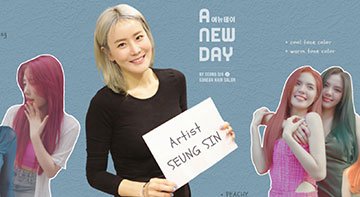 어뉴데이 A NEW DAY KOREAN HAIR SALON