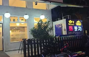 한솔식당 - 7군 푸미흥 (2호점)