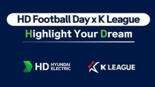 K리그, HD현대일렉트릭과 베트남서 어린이축구교실 개최…25일 하노이
